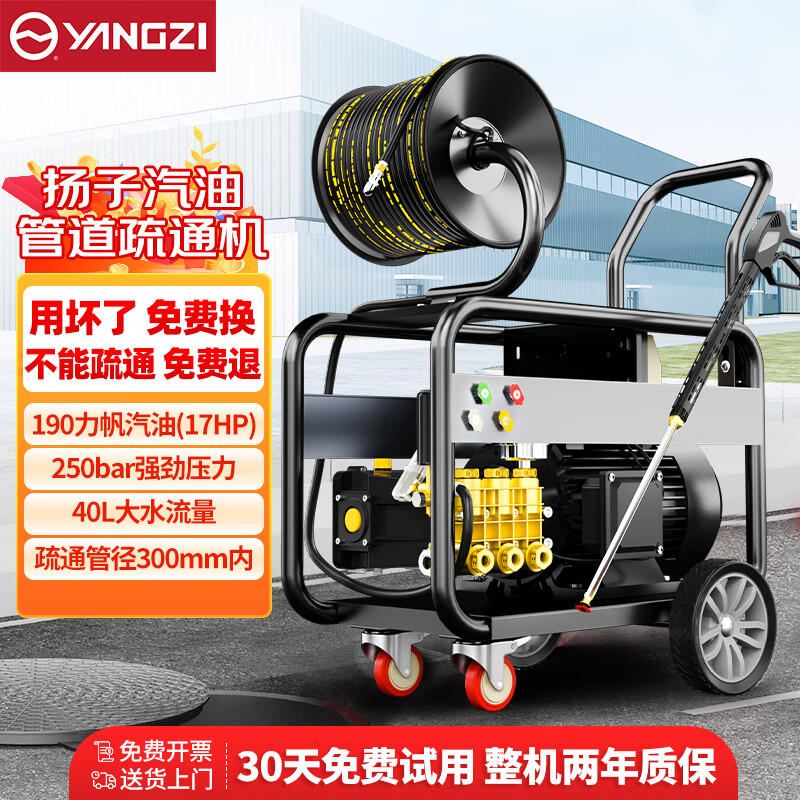 揚子高壓下水道疏通機Q系列汽油款大流量洗車機物業市政管道清洗機